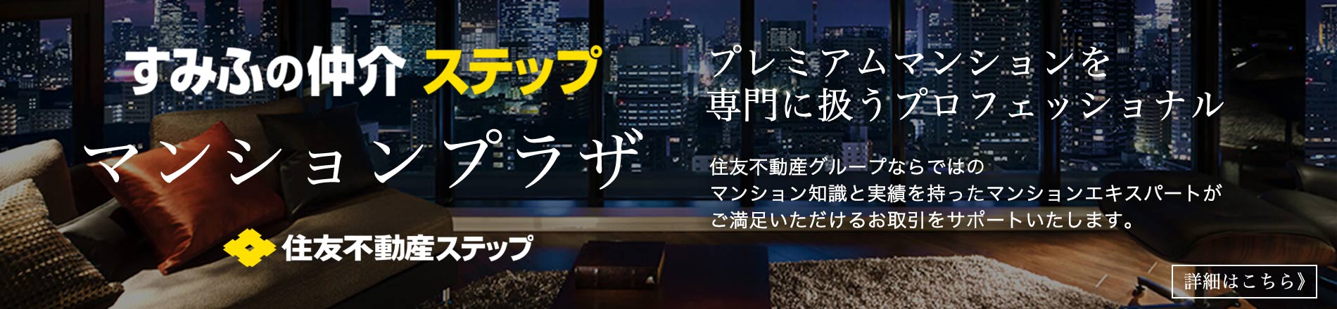 シティテラス横浜のマンションプラザ